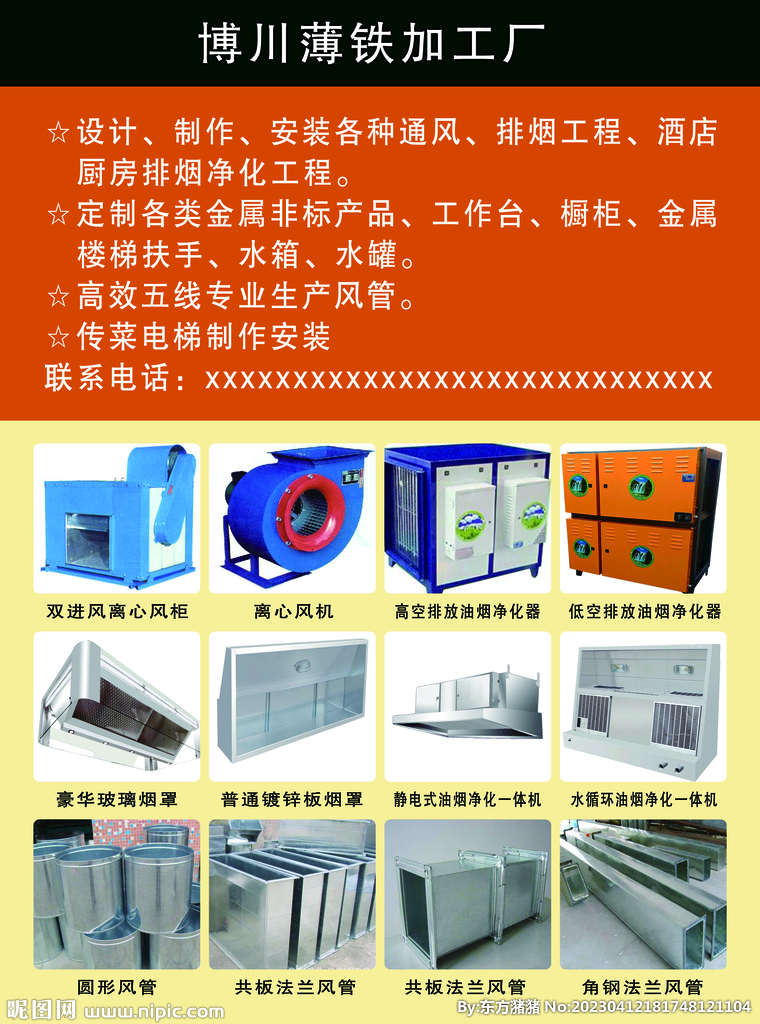 薄铁加工厂图片